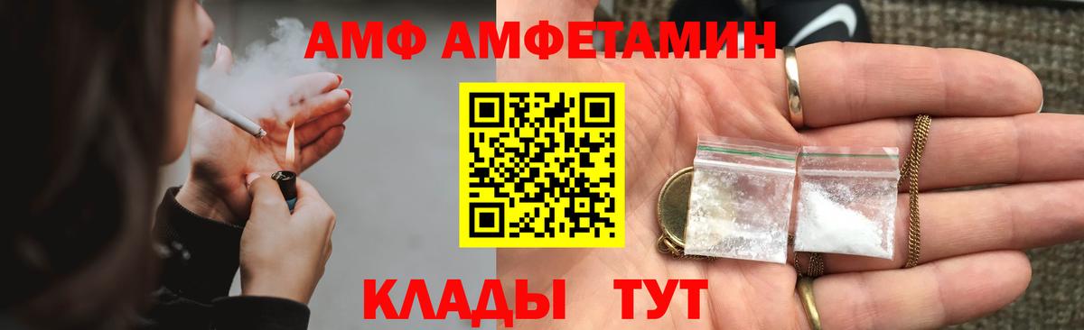 АМФ VHQ  АМФ  Тюмень  Вход с VPN 
