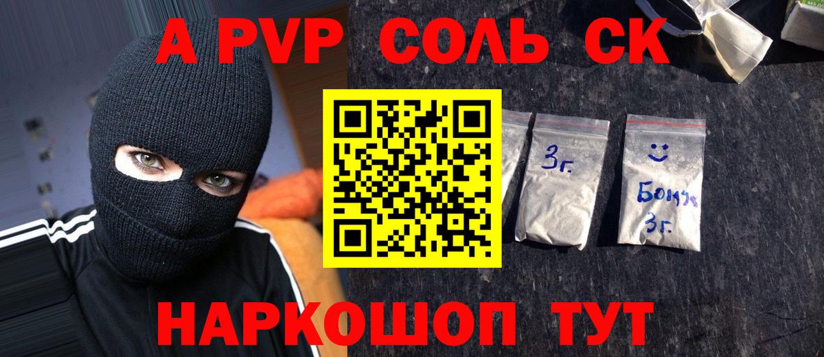 Alpha-PVP СК  A-PVP VHQ  Alpha-PVP  Тюмень  Вход с VPN 