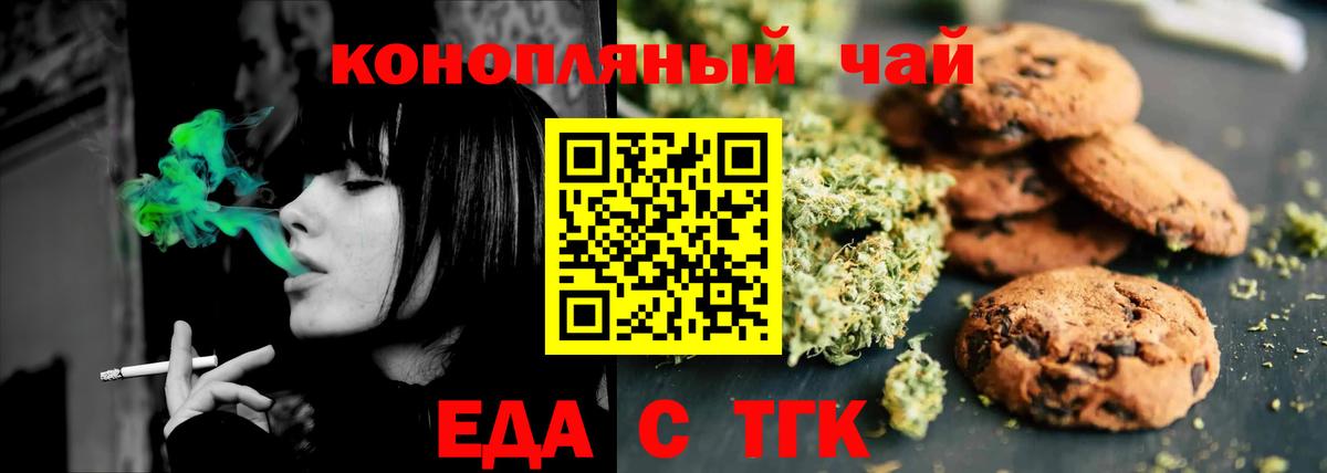 Тюмень  Canna-Cookies марихуана  Вход с VPN 