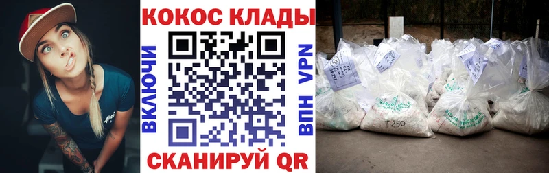 Cocaine Колумбийский  закладка  Тюмень 
