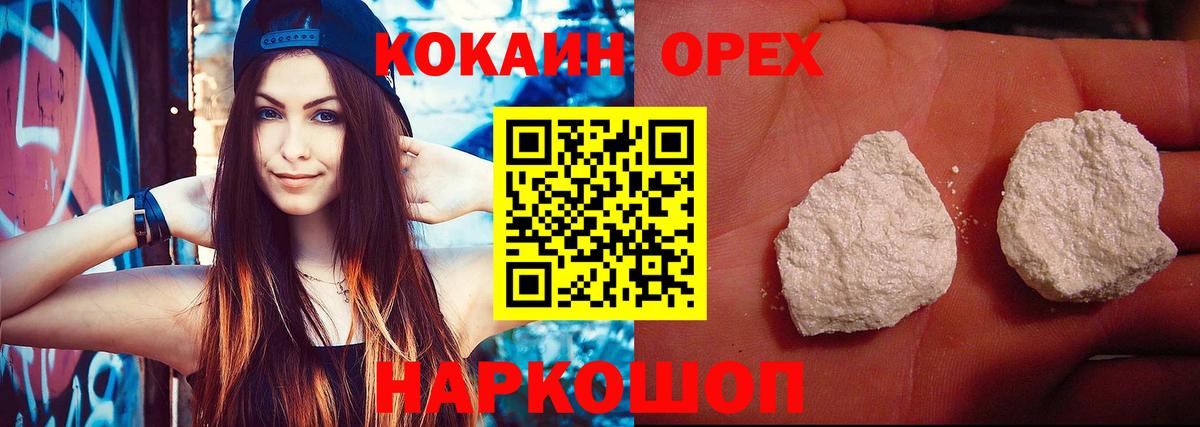 COCAIN Эквадор Тюмень