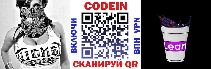 Кодеиновый сироп Lean Purple Drank  это состав  kraken   Тюмень  где купить наркоту 