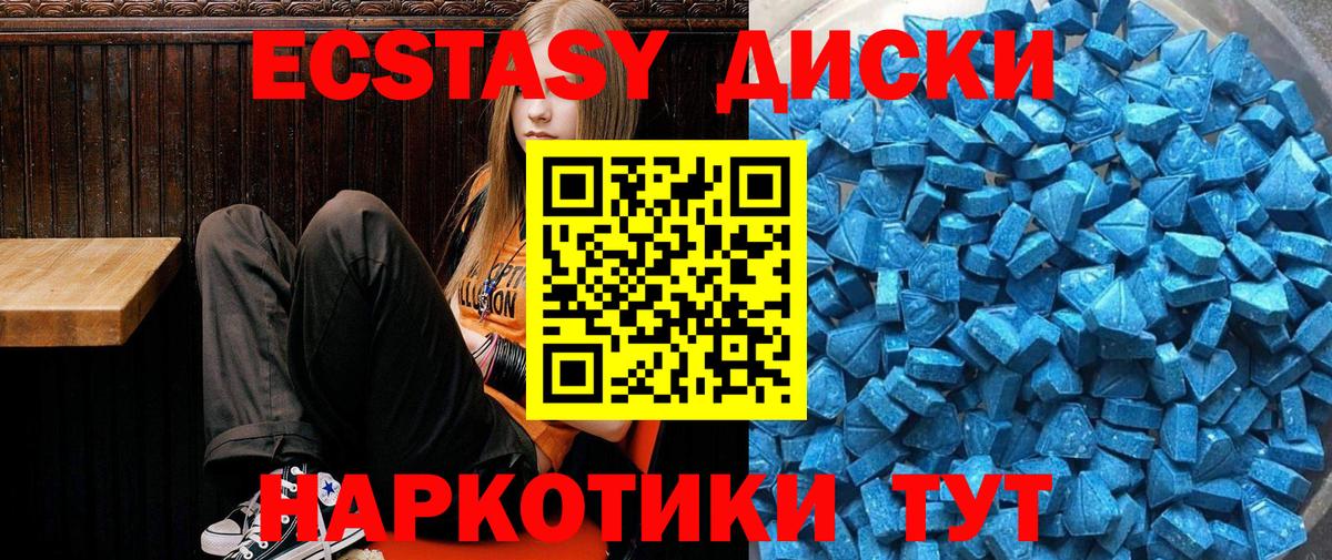 Тюмень  ЭКСТАЗИ ешки  Экстази  Ecstasy DUBAI  Вход с VPN 
