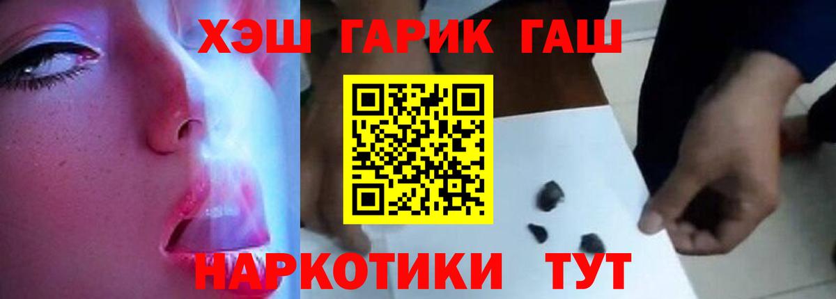 Тюмень  ГАШИШ hashish  ГАШИШ VHQ  как найти   Вход с VPN 