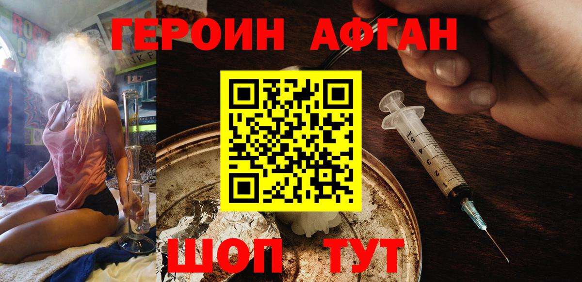 ГЕРОИН герыч Тюмень
