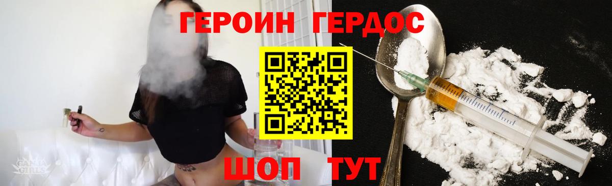 Тюмень  ГЕРОИН белый  ГЕРОИН  Вход с VPN 