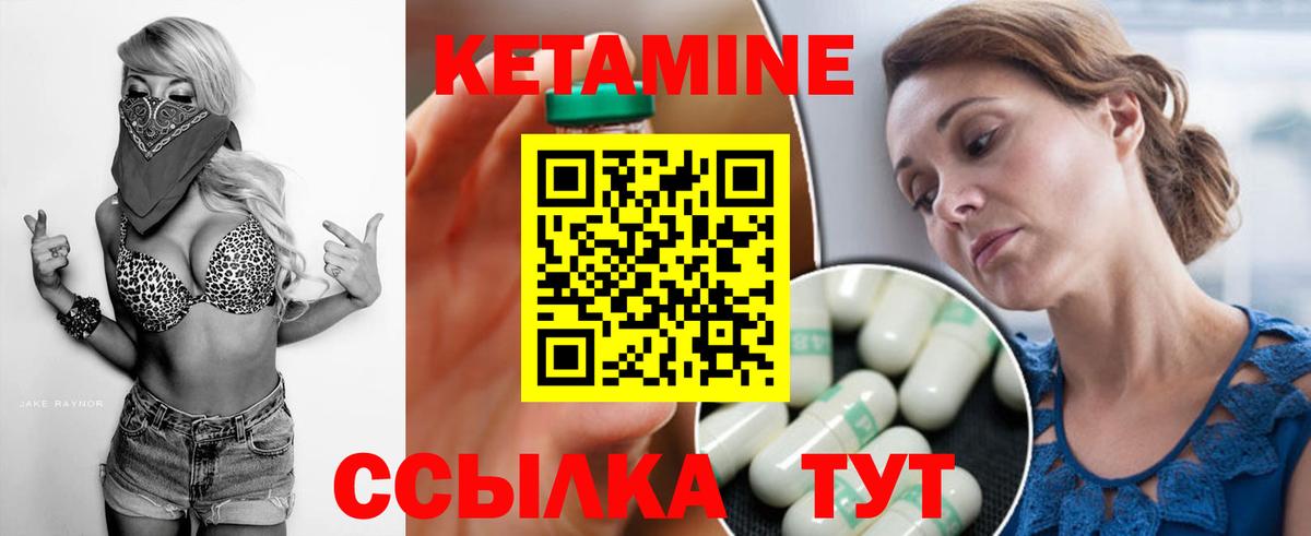 Кетамин VHQ  Вход с VPN  Тюмень 