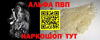 альфа пвп VHQ Тула