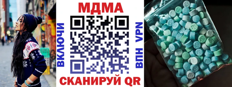 мориарти формула  Тюмень  МДМА кристаллы 