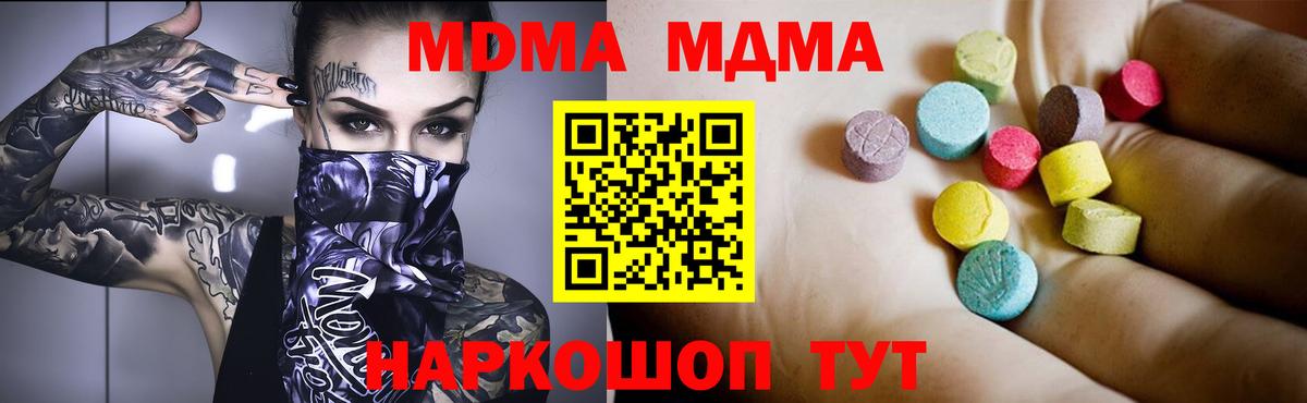 MDMA crystal Тюмень