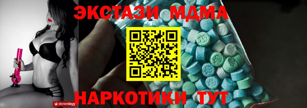 МДМА crystal  Вход с VPN  Тюмень  МДМА Molly 
