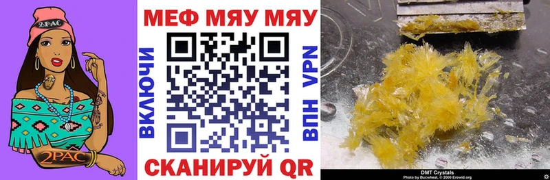 Меф кристаллы Тюмень