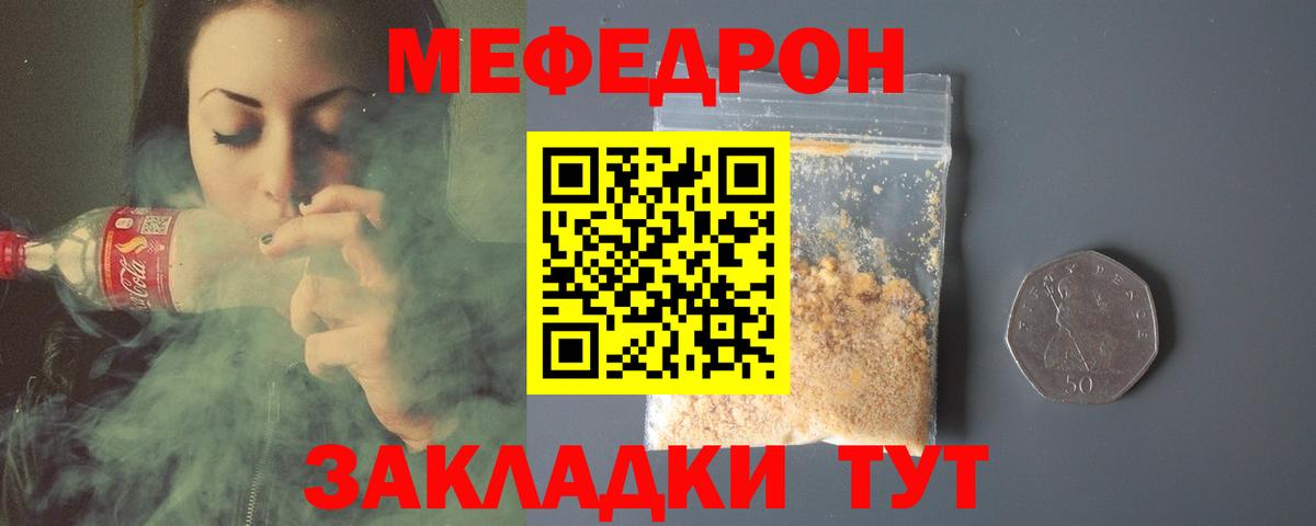 МЯУ-МЯУ 4 MMC  Вход с VPN  МЯУ-МЯУ  МЯУ-МЯУ  Меф VHQ  Тюмень 