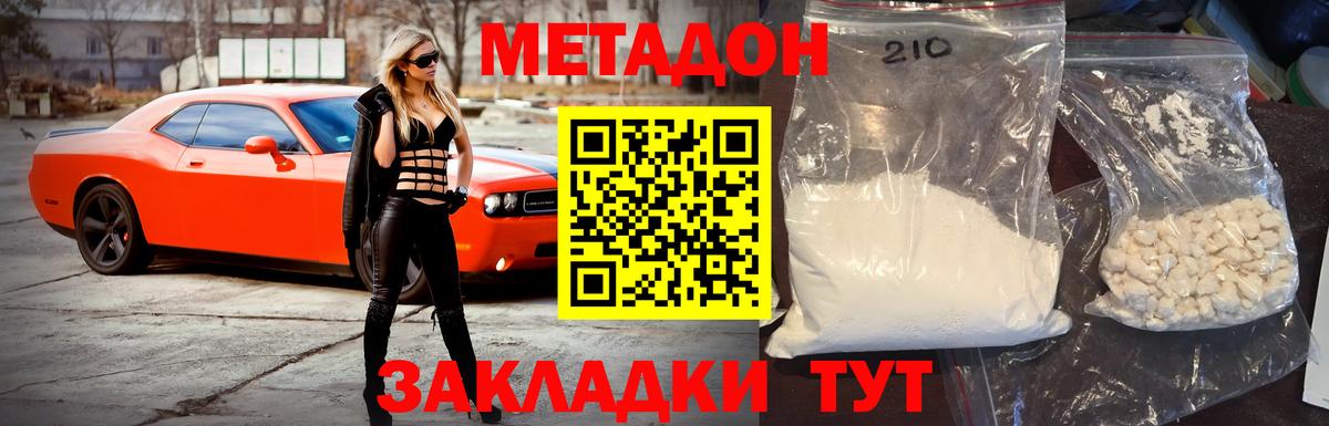 МЕТАДОН VHQ  Вход с VPN  Тюмень 
