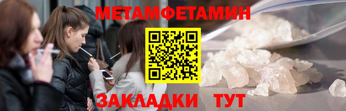 Первитин Methamphetamine  МЕТАМФЕТАМИН  Тюмень  Первитин Methamphetamine  Вход с VPN 