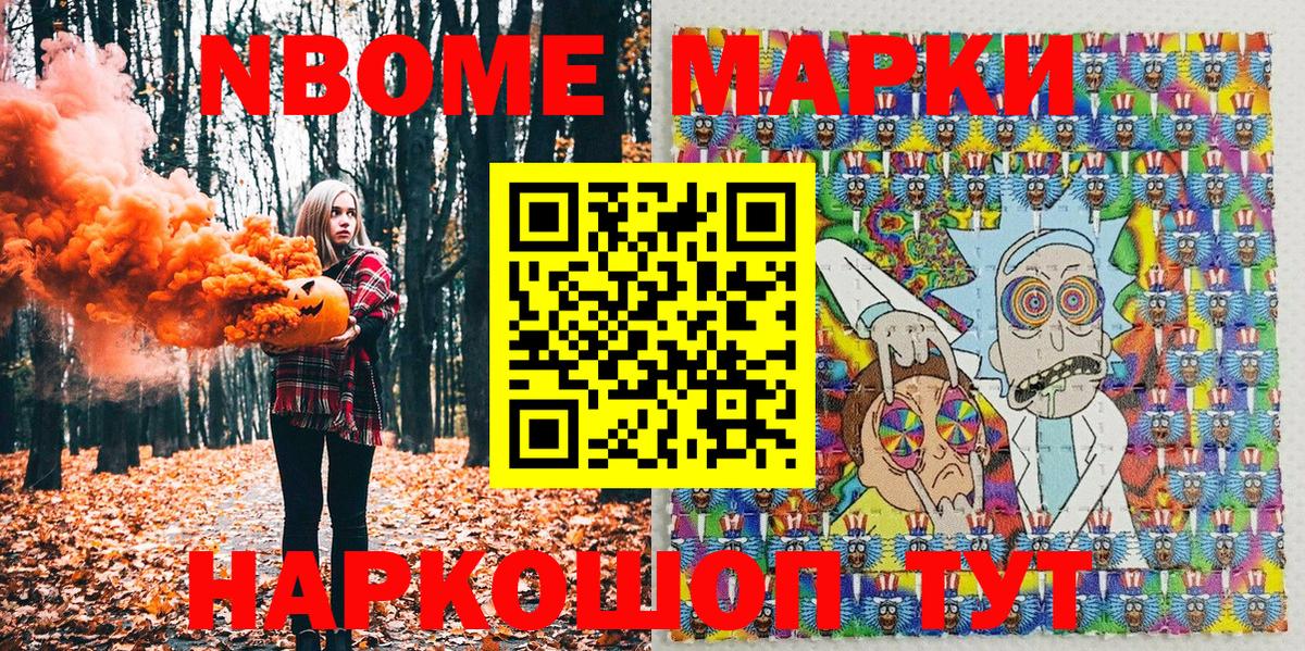 Наркотические марки 1500мкг  Наркотические марки 1500мкг  Тюмень  Вход с VPN 