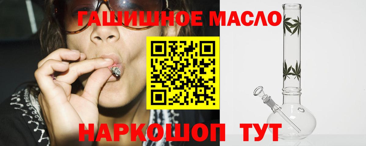 Тюмень  ТГК вейп  ТГК THC oil  OMG зеркало  Вход с VPN 