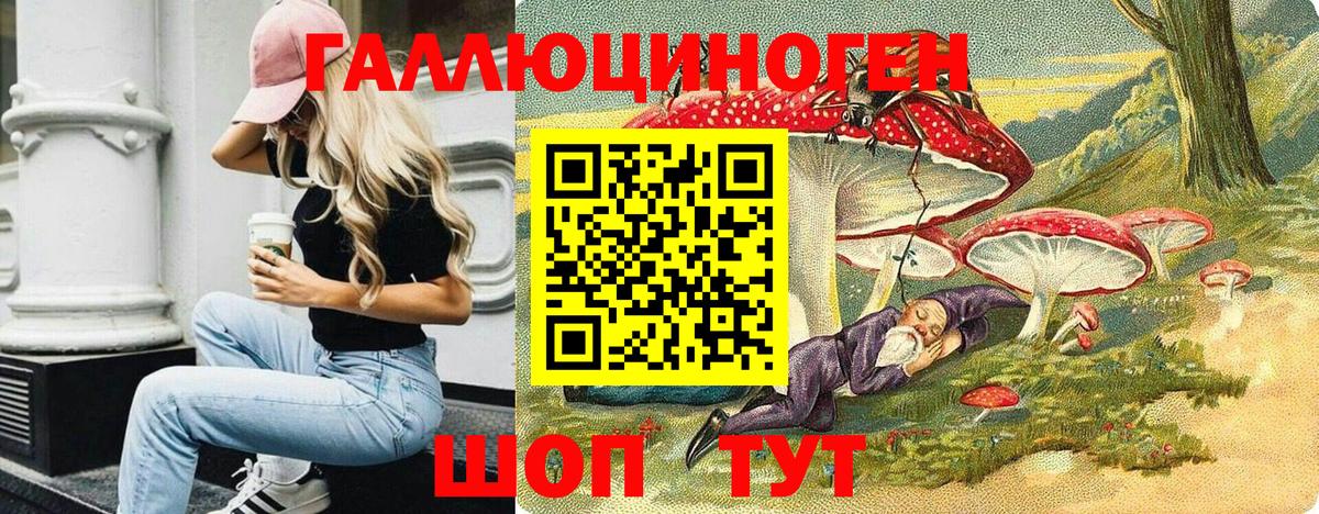 Галлюциногенные грибы прущие грибы  Псилоцибиновые грибы прущие грибы  Тюмень  Вход с VPN 